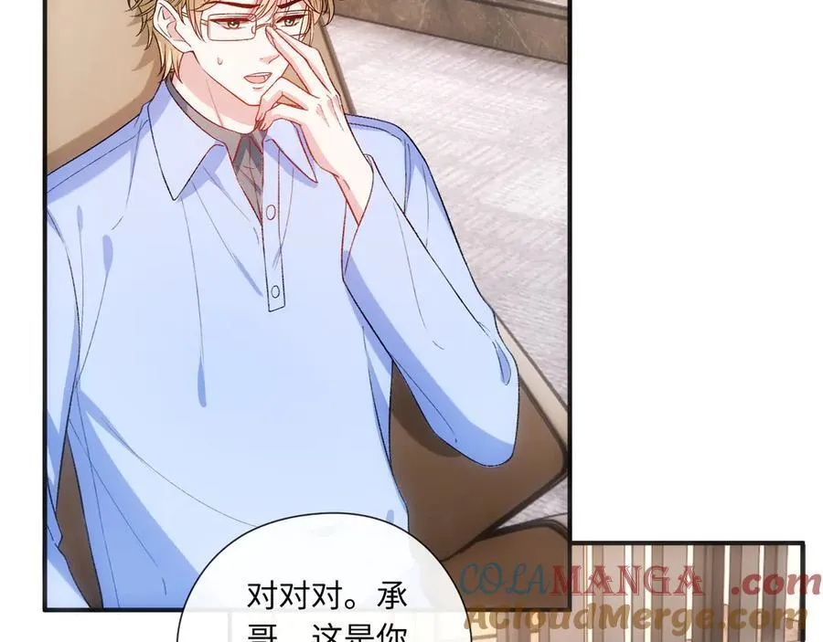 第182话 顾芒担任理事 第16页