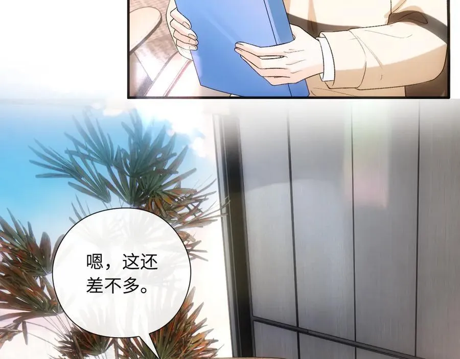 第182话 顾芒担任理事 第18页