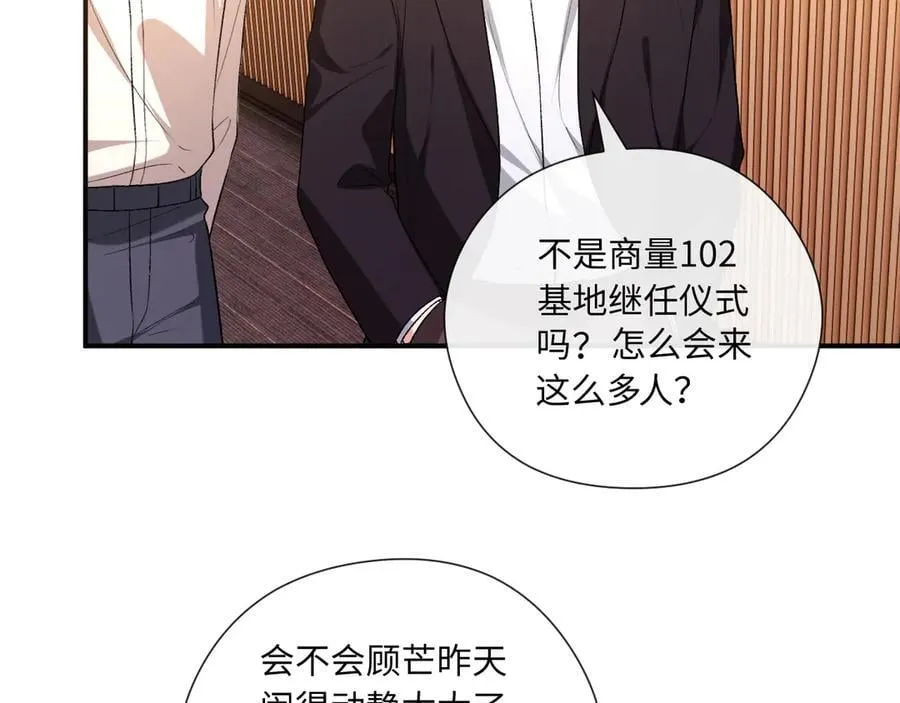 第182话 顾芒担任理事 第27页