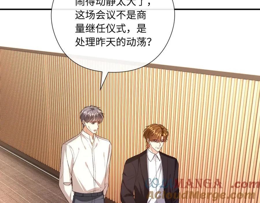 第182话 顾芒担任理事 第28页