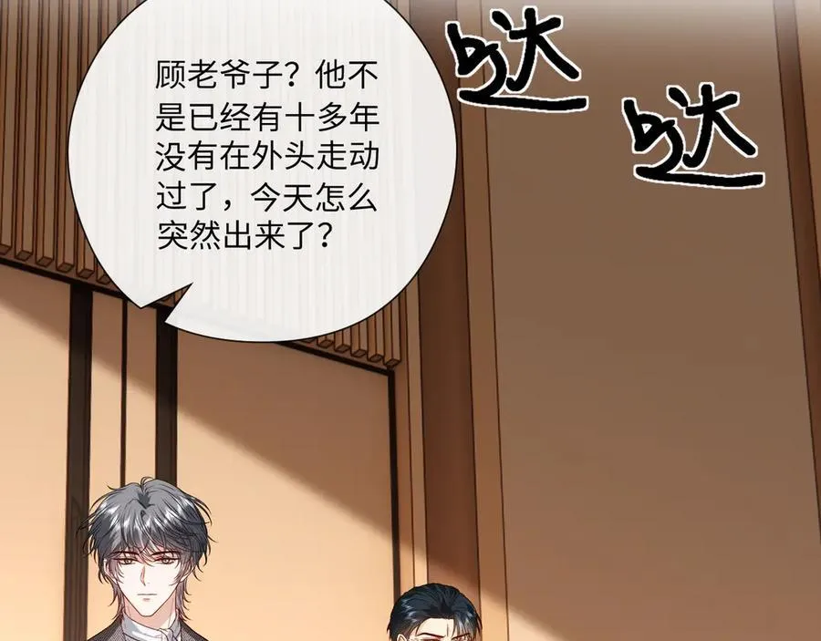 第182话 顾芒担任理事 第30页