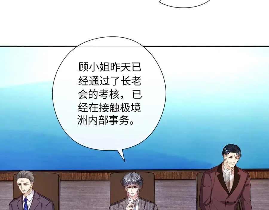 第182话 顾芒担任理事 第32页