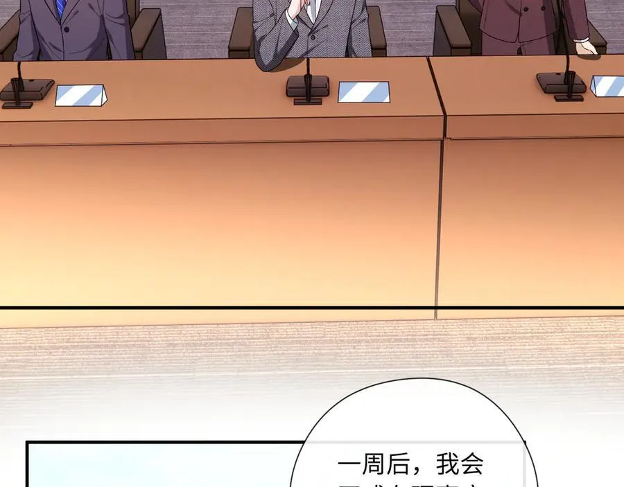 第182话 顾芒担任理事 第33页