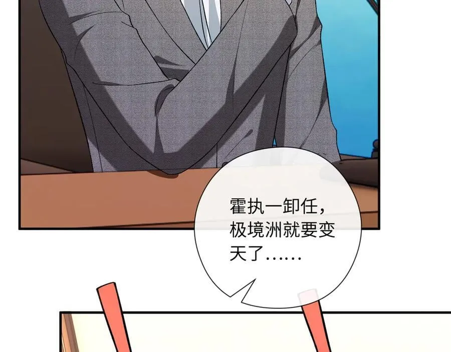 第182话 顾芒担任理事 第35页