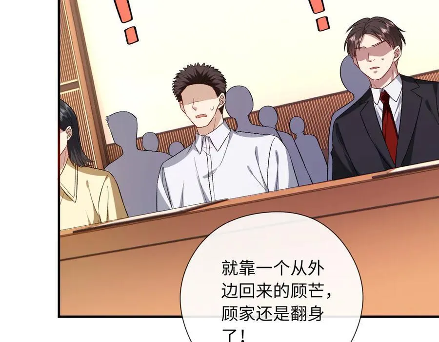 第182话 顾芒担任理事 第36页