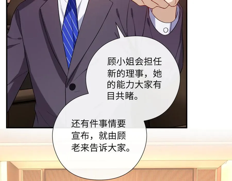 第182话 顾芒担任理事 第38页