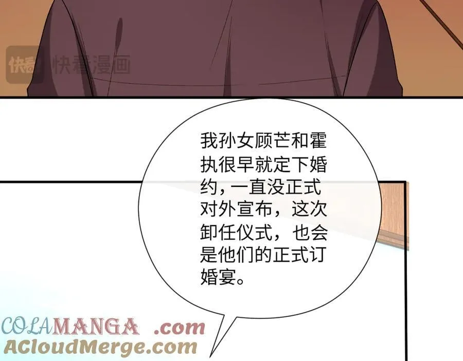 第182话 顾芒担任理事 第40页