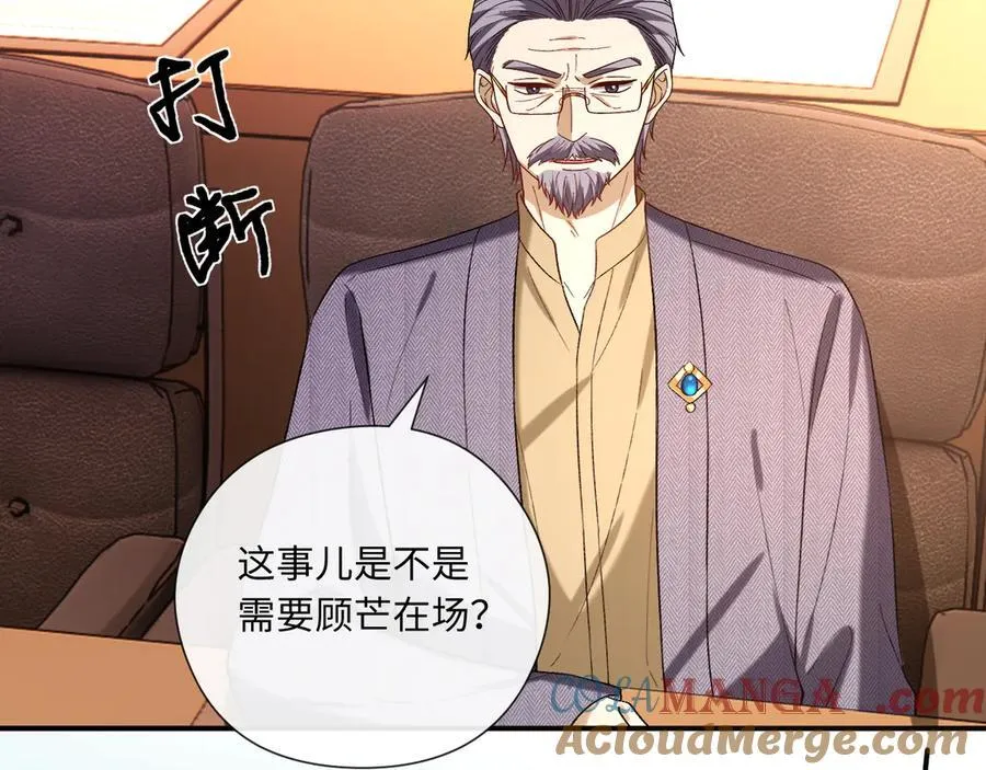 第182话 顾芒担任理事 第43页