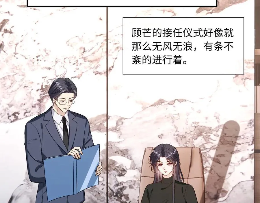 第182话 顾芒担任理事 第51页