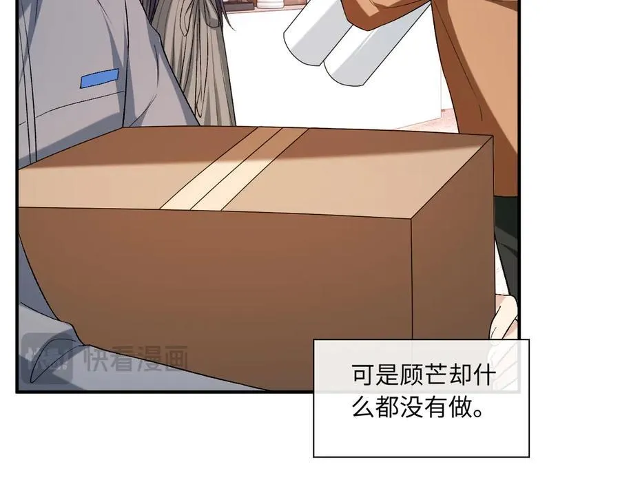 第182话 顾芒担任理事 第54页