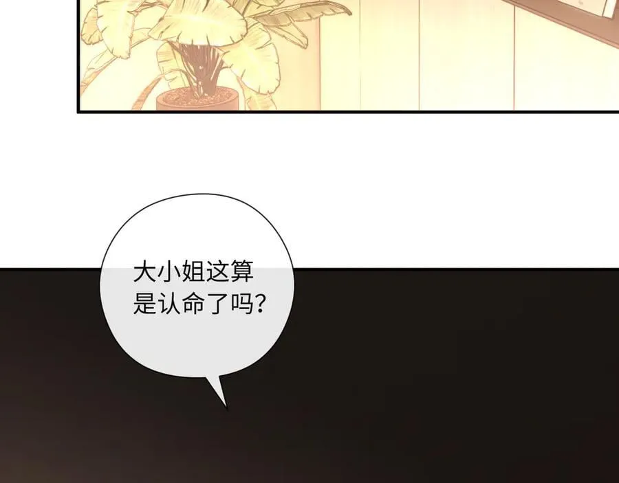 第182话 顾芒担任理事 第56页