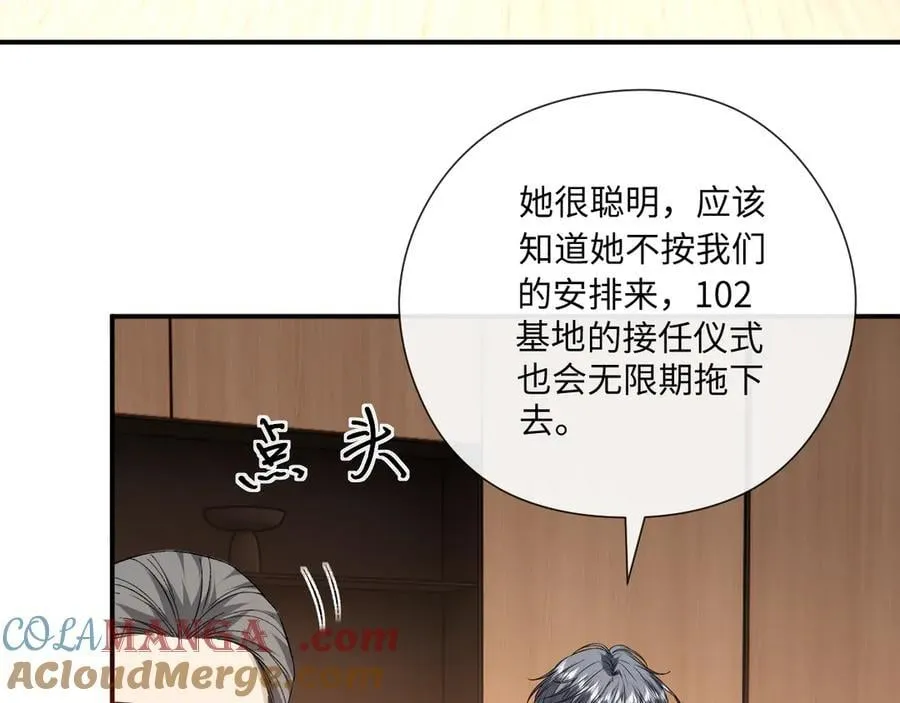 第182话 顾芒担任理事 第58页