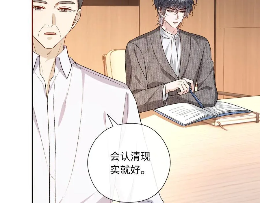 第182话 顾芒担任理事 第59页