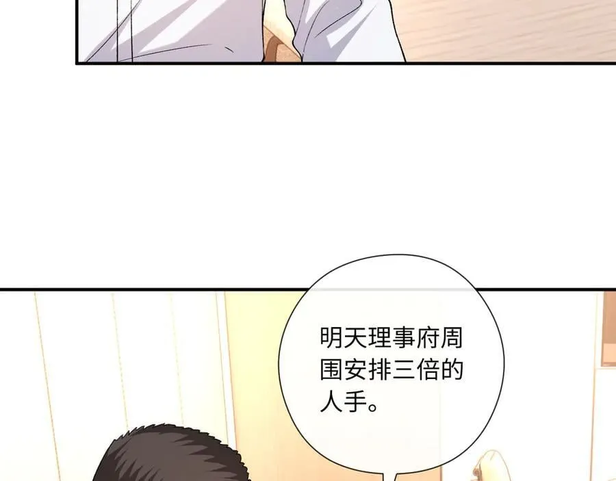 第182话 顾芒担任理事 第60页
