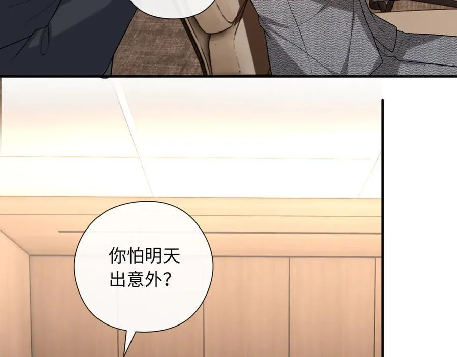 第182话 顾芒担任理事 第62页