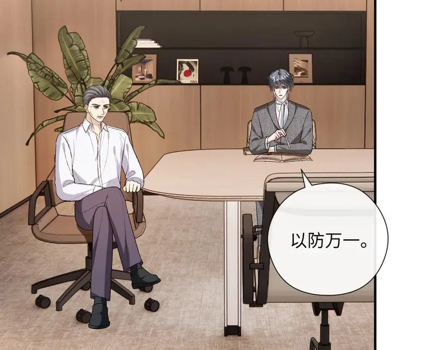 第182话 顾芒担任理事 第63页