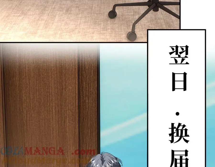 第182话 顾芒担任理事 第64页