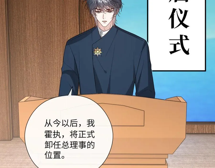 第182话 顾芒担任理事 第65页