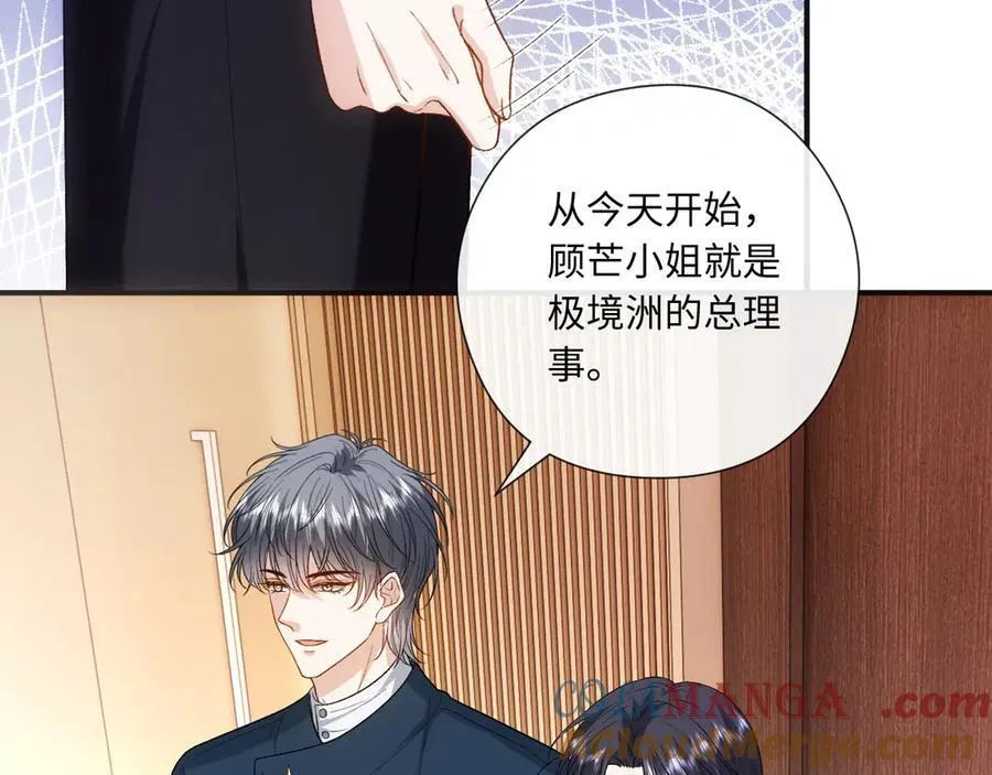 第182话 顾芒担任理事 第73页