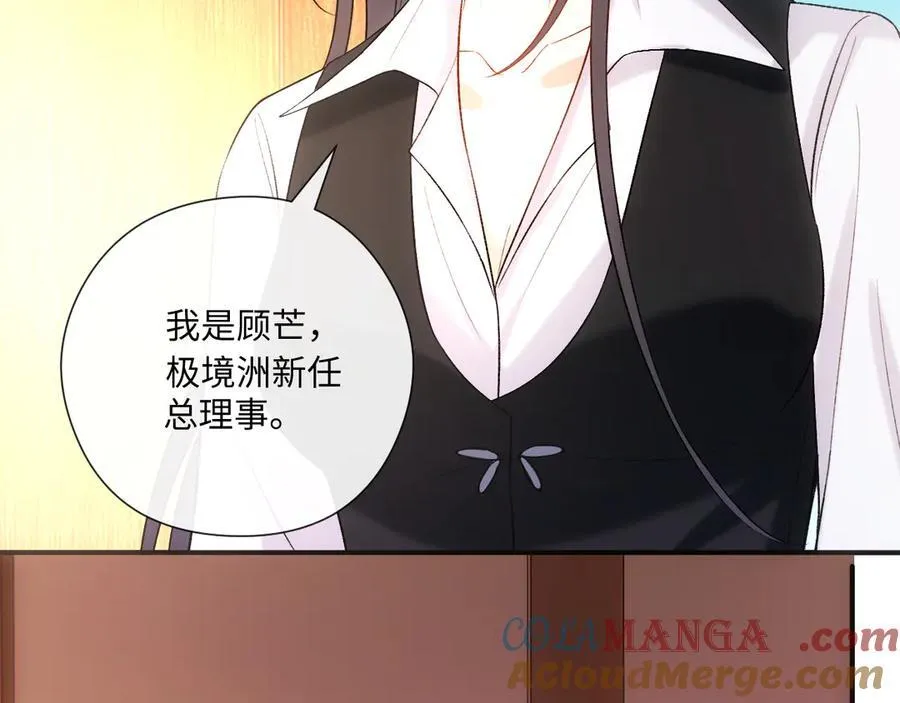 第182话 顾芒担任理事 第76页