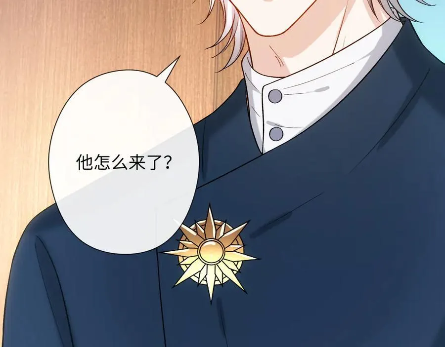 第182话 顾芒担任理事 第84页
