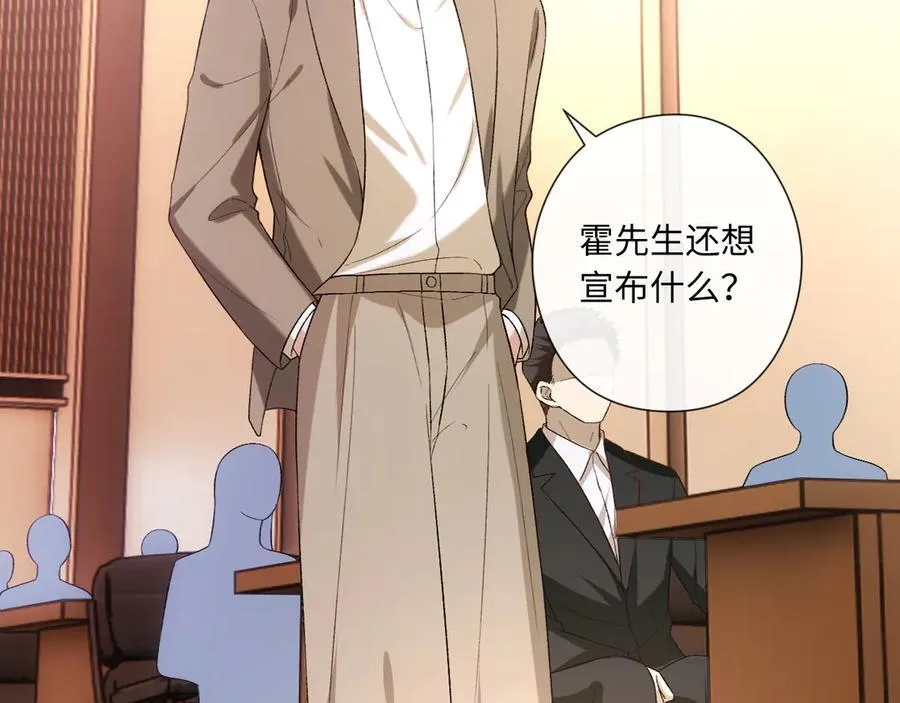 第182话 顾芒担任理事 第86页