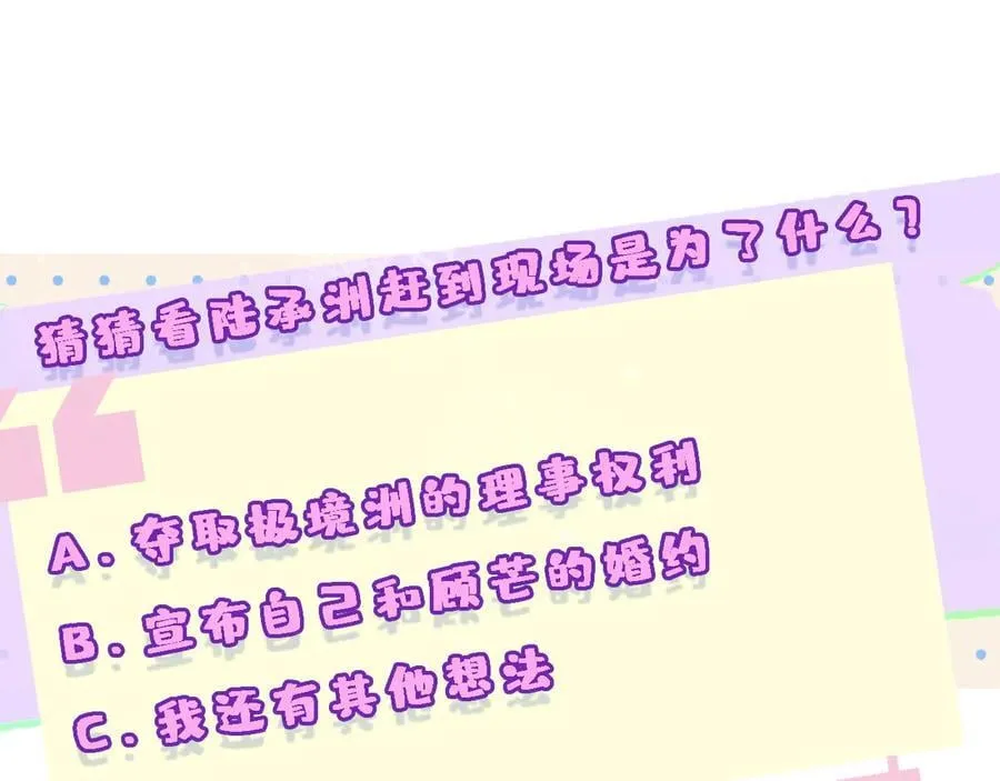 第182话 顾芒担任理事 第89页