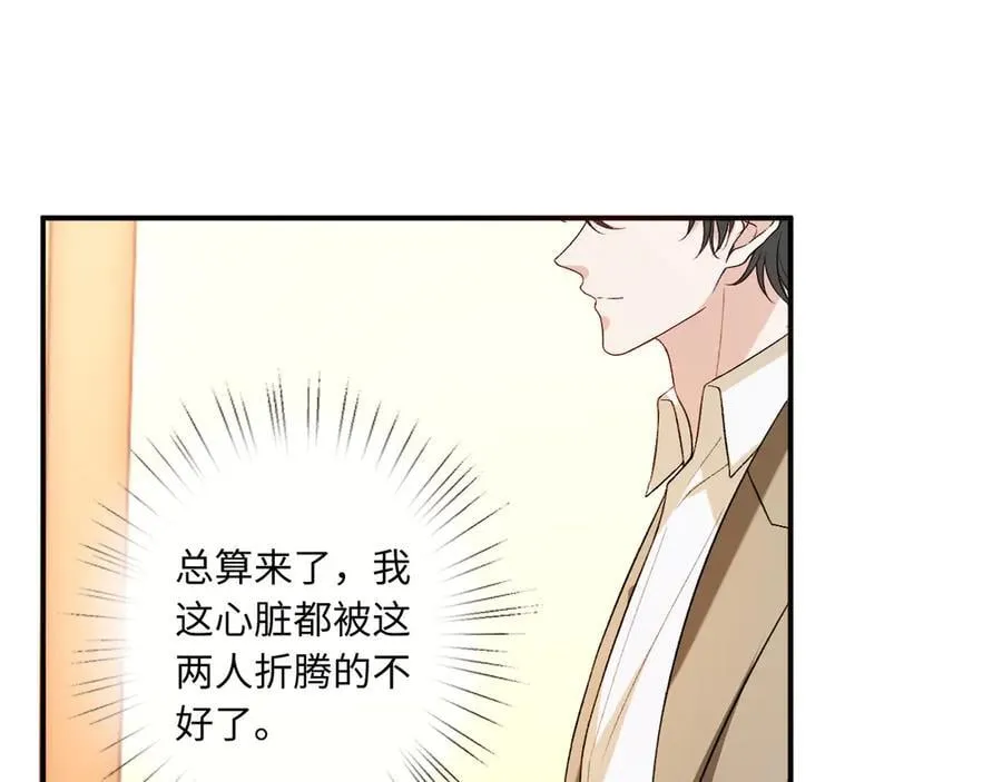 第183话 他是我未婚夫 第5页