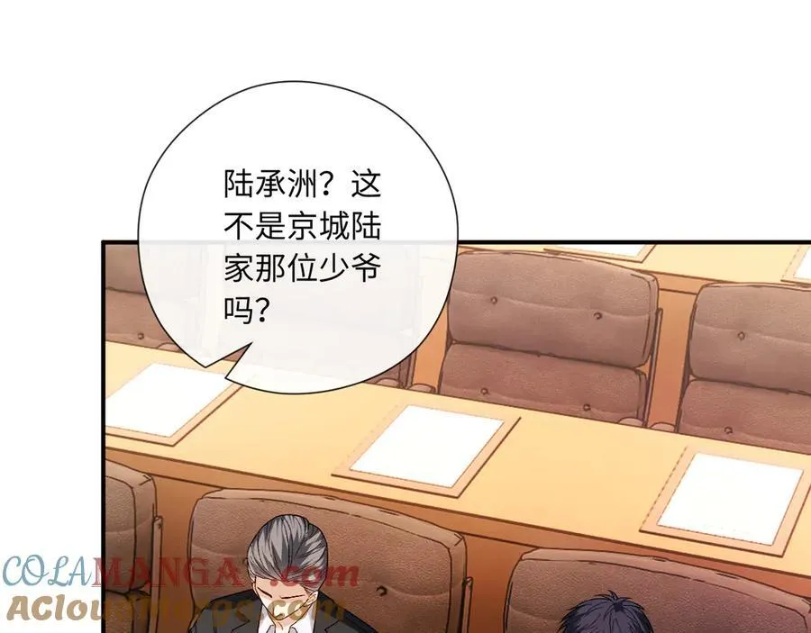 第183话 他是我未婚夫 第7页