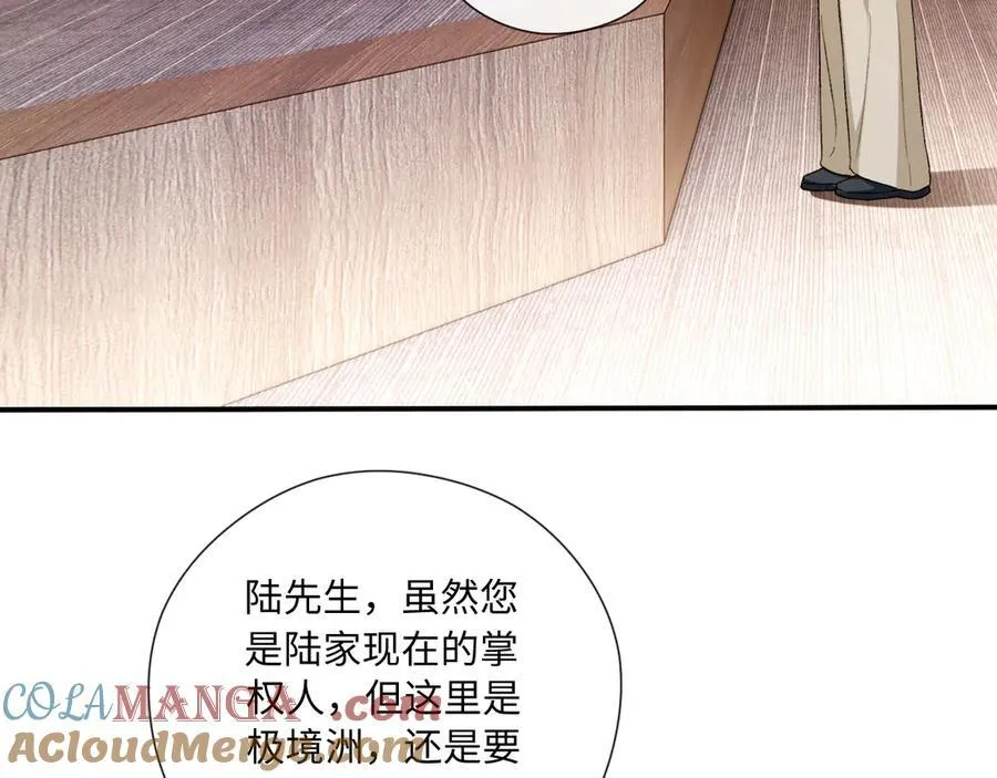 第183话 他是我未婚夫 第10页