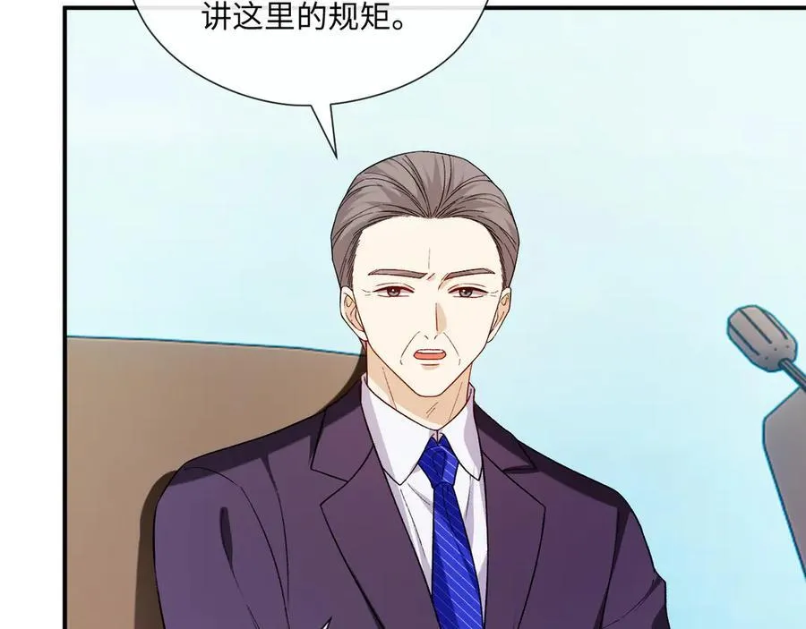 第183话 他是我未婚夫 第11页