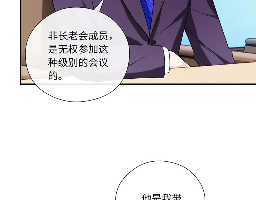 第183话 他是我未婚夫 第12页