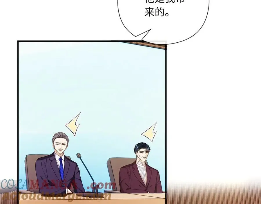第183话 他是我未婚夫 第13页