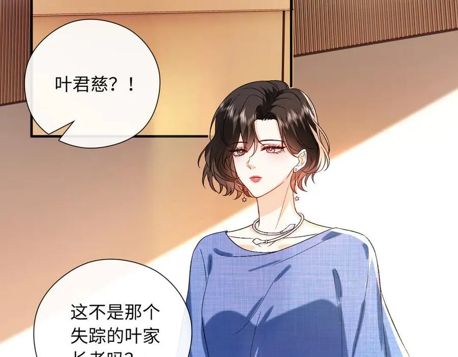 第183话 他是我未婚夫 第14页