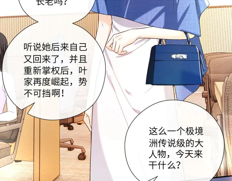 第183话 他是我未婚夫 第15页