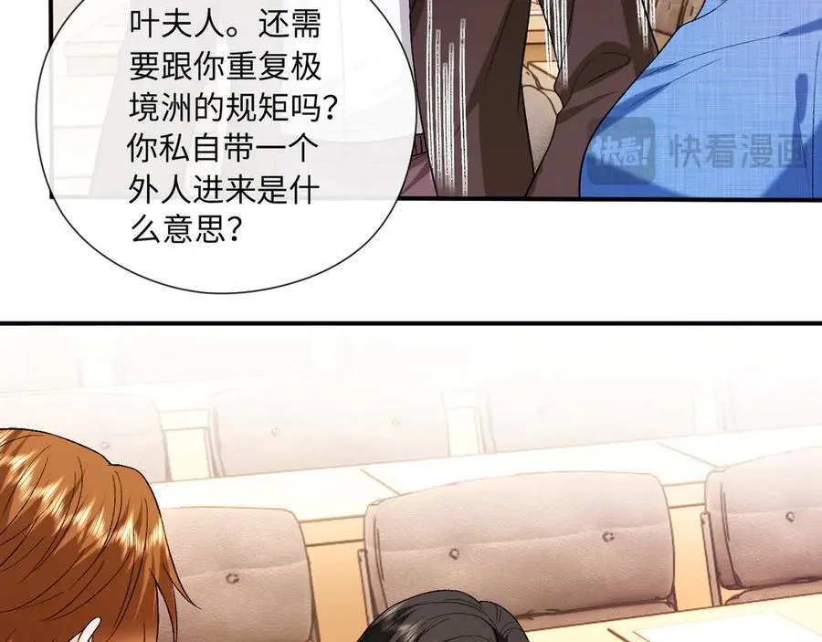 第183话 他是我未婚夫 第17页