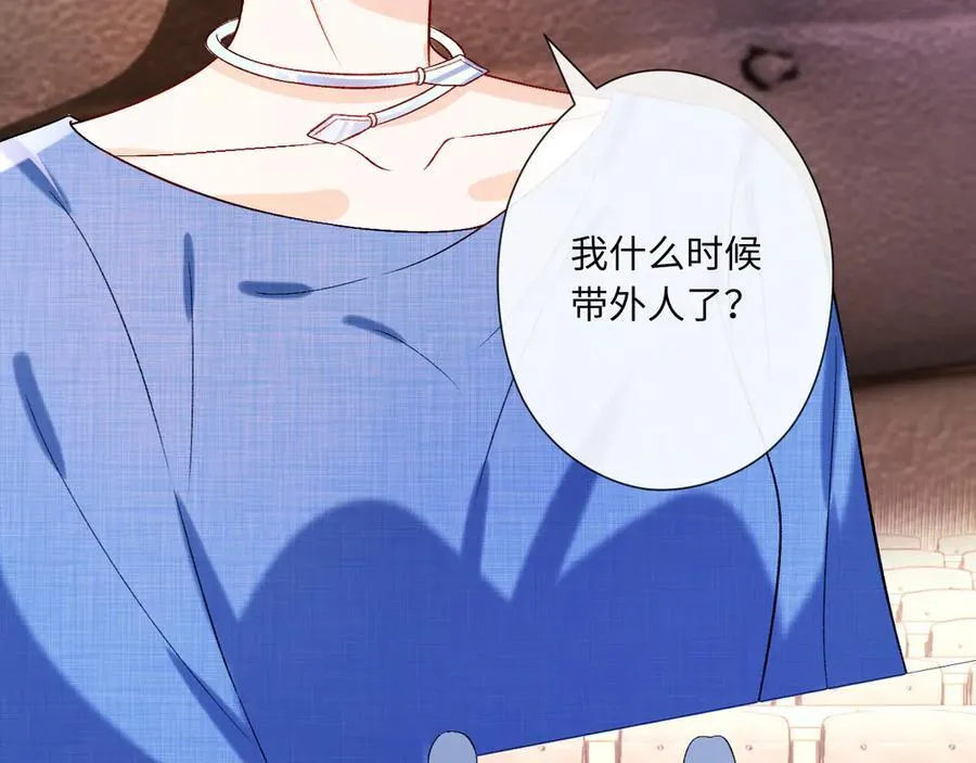 第183话 他是我未婚夫 第20页