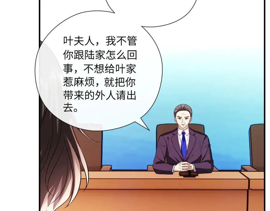 第183话 他是我未婚夫 第23页
