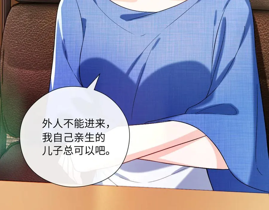 第183话 他是我未婚夫 第26页