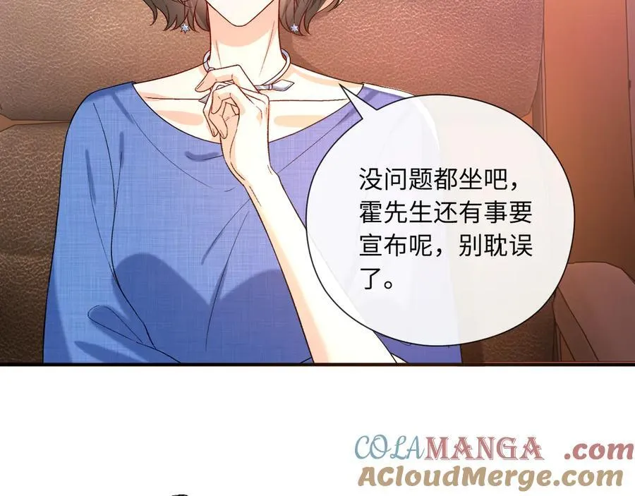 第183话 他是我未婚夫 第31页