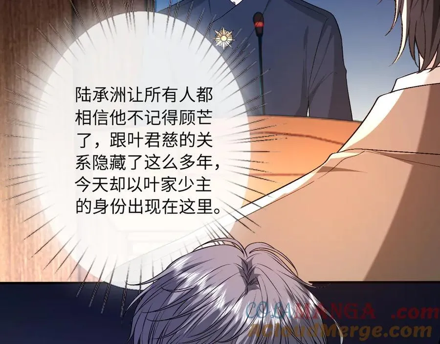 第183话 他是我未婚夫 第34页