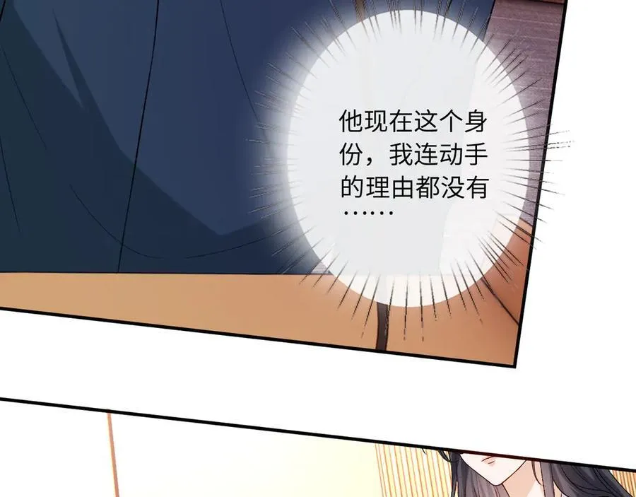 第183话 他是我未婚夫 第36页
