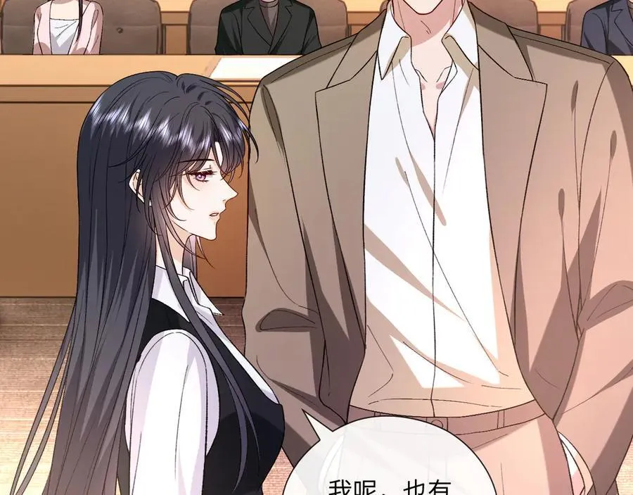 第183话 他是我未婚夫 第42页