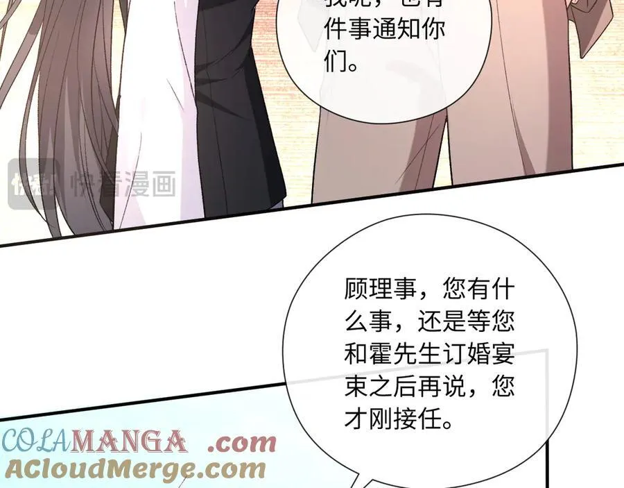 第183话 他是我未婚夫 第43页