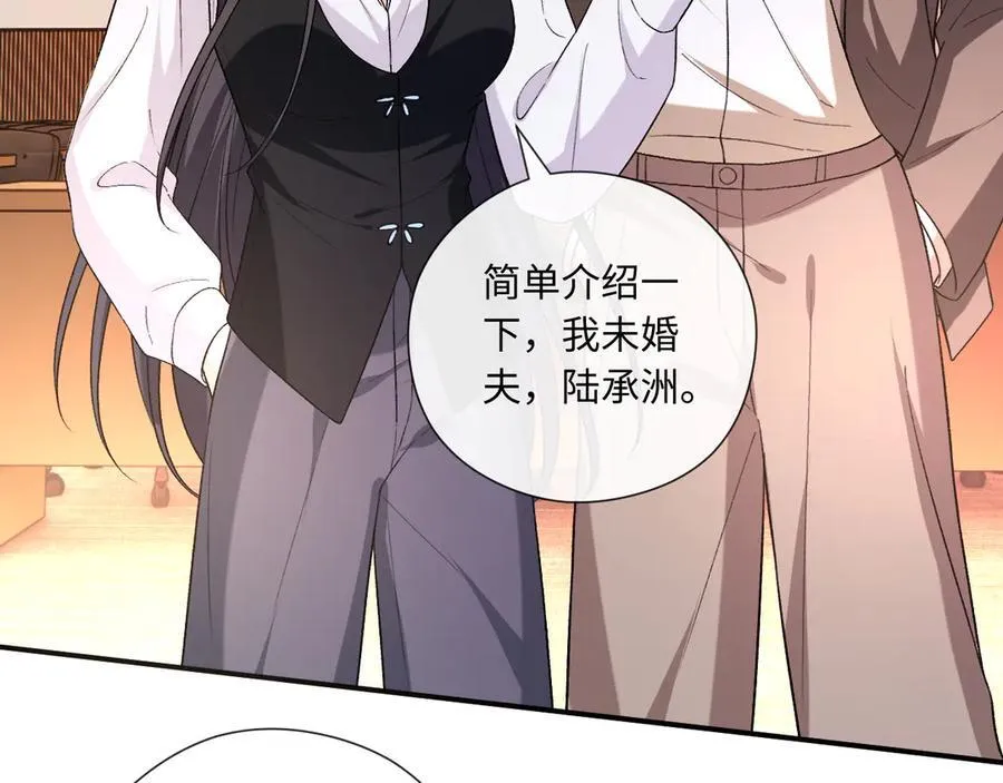 第183话 他是我未婚夫 第48页