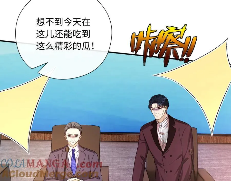 第183话 他是我未婚夫 第49页