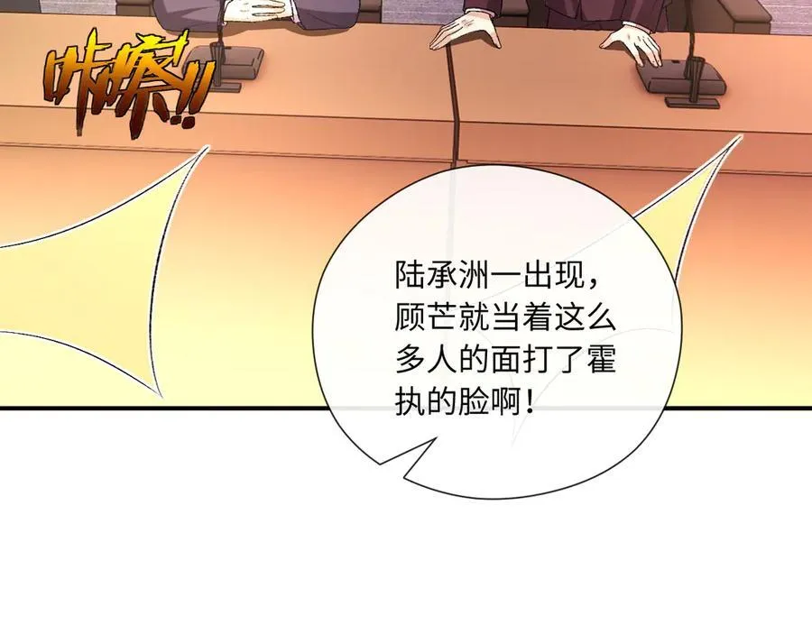 第183话 他是我未婚夫 第50页