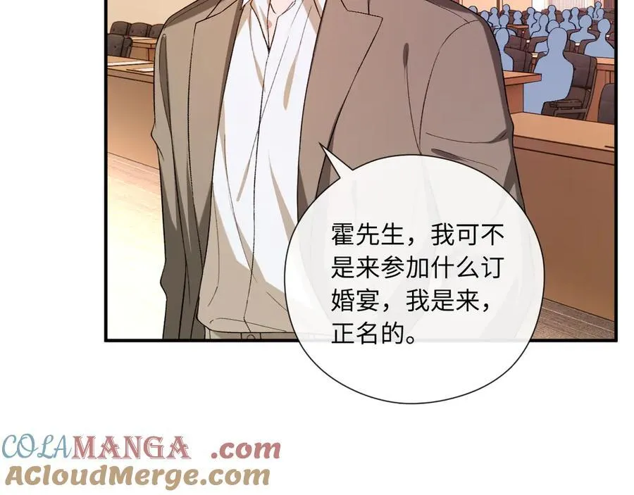 第183话 他是我未婚夫 第52页