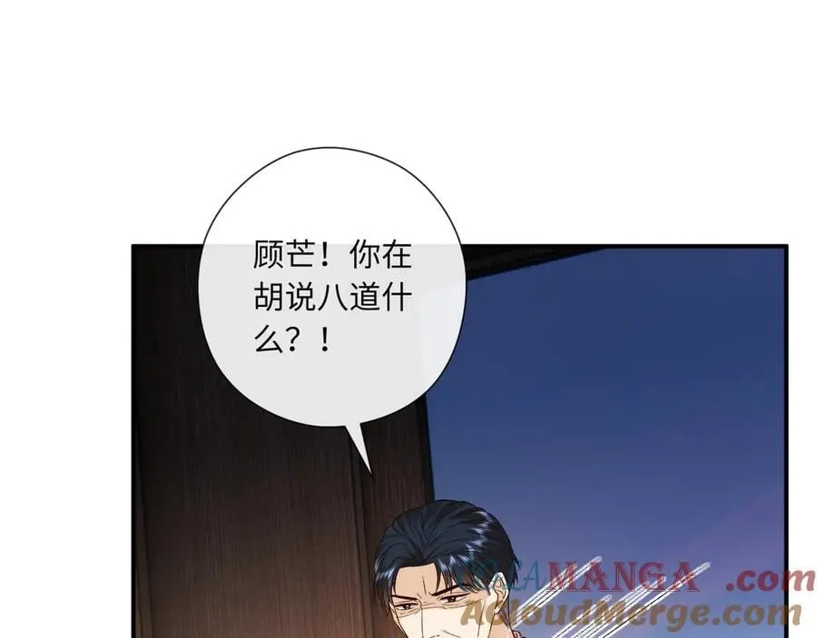第183话 他是我未婚夫 第55页