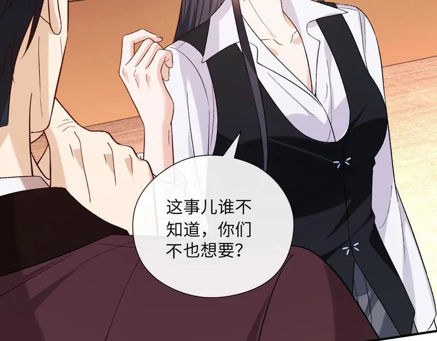 第183话 他是我未婚夫 第59页